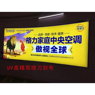 電器燈箱畫(huà)面